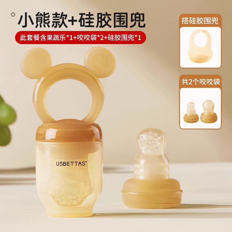 [Practical two-piece set] full silicone bite bag-bear 3D three-dimensional deep pocket