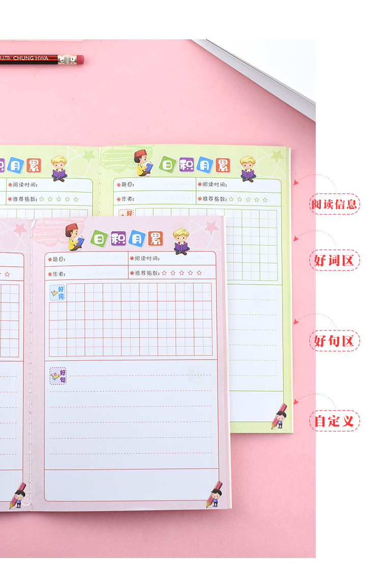 车线-粉绿日积月累_09