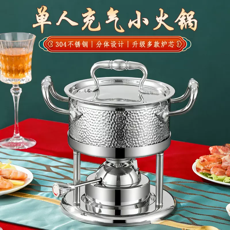 商用酒店不锈钢单人小火锅瓦斯充气炉具一人一锅专用自助涮锅汤锅