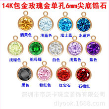 ����14K����õ����ο�A��6mm����ʯDIY������Ʒ����ע��