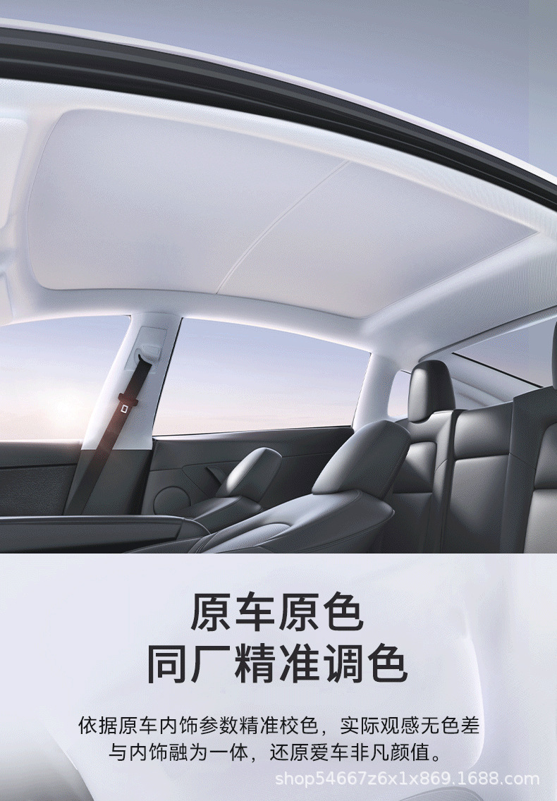 Suitable for Tesla's New Version Model 3/Y Sunroof Sunshade Y Sun Protection and Heat Insulation Magnetic Canopy Sunshade