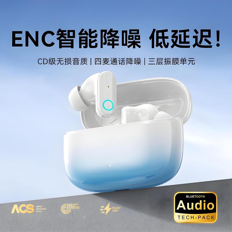 2025新款无线蓝牙耳机运动ENC降噪高HIFI音质颜值超长续航通入耳|undefined