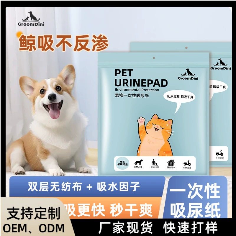 Подгузники для собак, впитывающие пеленки для домашних животных, пеленки для маленьких собак, одноразовые впитывающие подгузники для тедди, пеленки-барьеры от мочи
