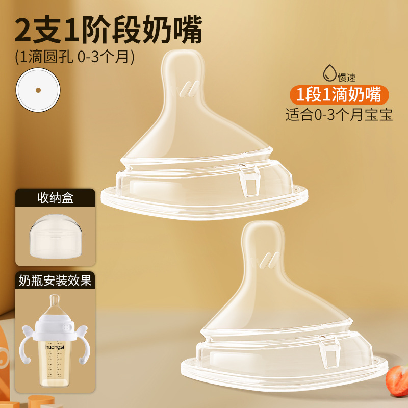 Aplicable para pezón inteligente anti-asfixia 1 / 2 / 3 segmento Y agujero imitación de leche materna accesorio de botella de leche sólida anti-inflamación