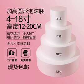 加高泡沫蛋糕胚模型仿真翻糖裱花假体蛋糕模具圆形烘培练习蛋糕胚