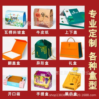 包装盒定制礼品盒飞机盒彩盒纸盒子定做盲盒空盒小批量印刷设计