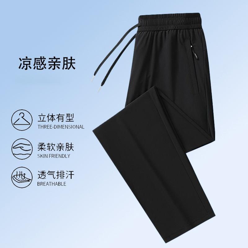 Summer Thin Loose Ice Silk Casual Pants for Men, Trendy Quick-Dry Versatile Straight-Leg Ice Silk Pants, Large Size Breathable Men's Pants Summer Thin Loose Ice Silk Casual Pants for Men, Trendy Quick-Dry Versatile Straight-Leg Ice Silk Pants, Large Size Breathable Men's Pants