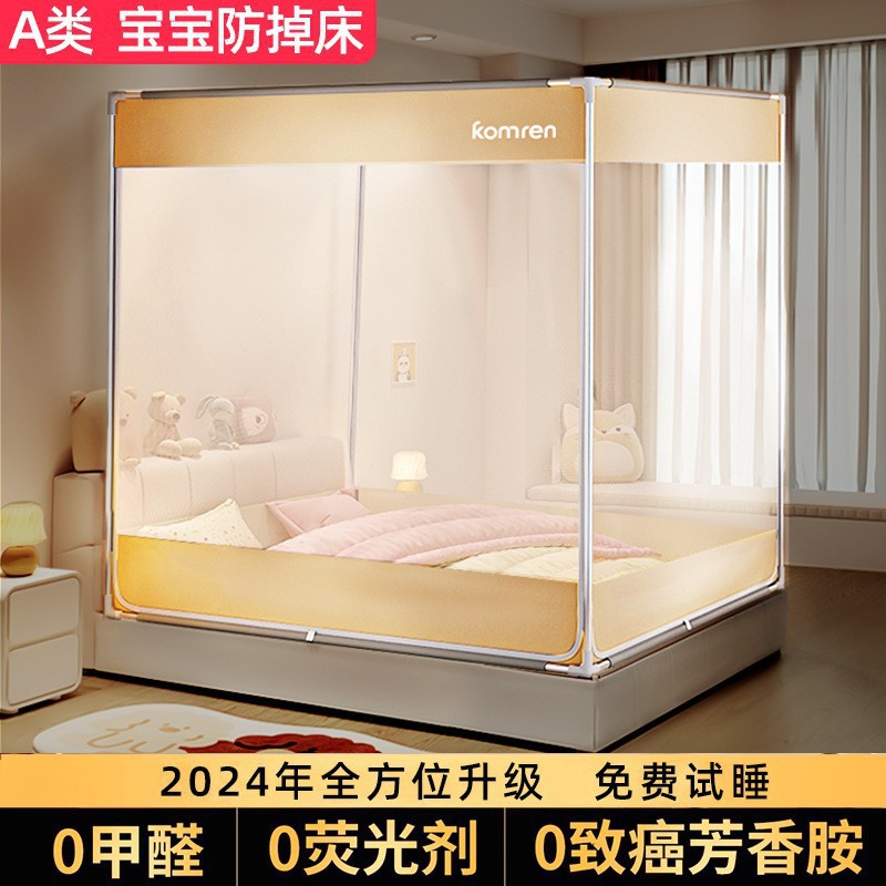 2025 New Anti-Fall Mosquito Net with Three Doors and Bracket for Home Bedroom Kidsren and Infants 1.8m 1.5m Bed Classy