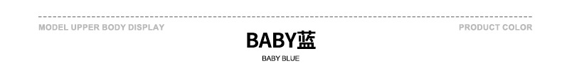 颜色标-baby蓝-.jpg