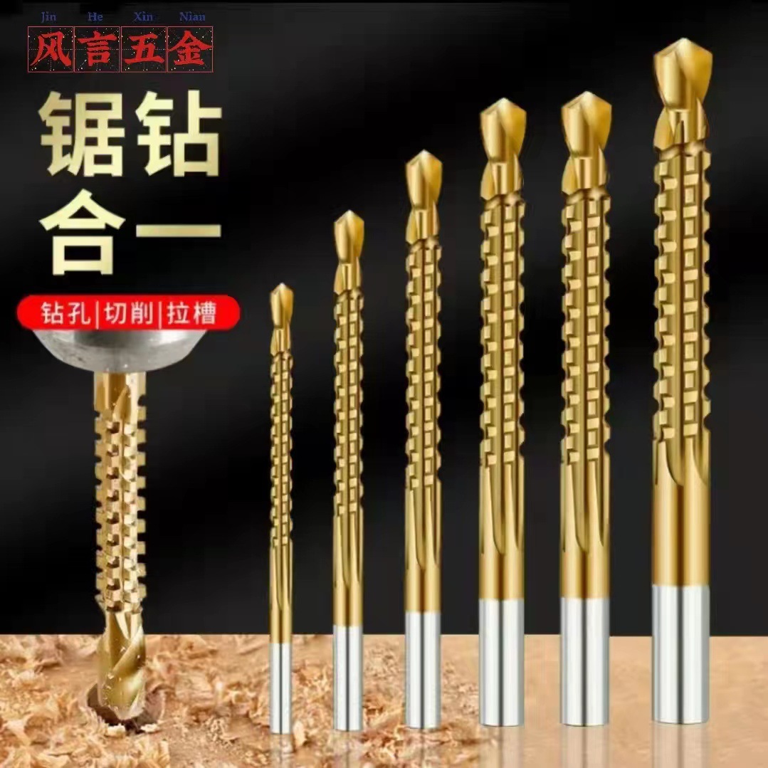 锯齿麻花钻头多功能高速钢锯钻合一麻花钻头合金属