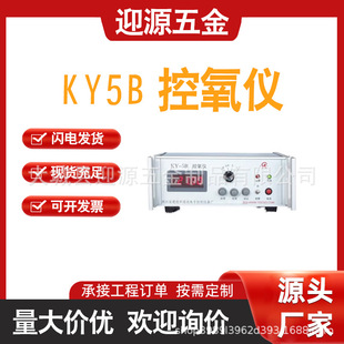 �߾��������ȷ����x KY5B�����x���⼃�șz�y�x