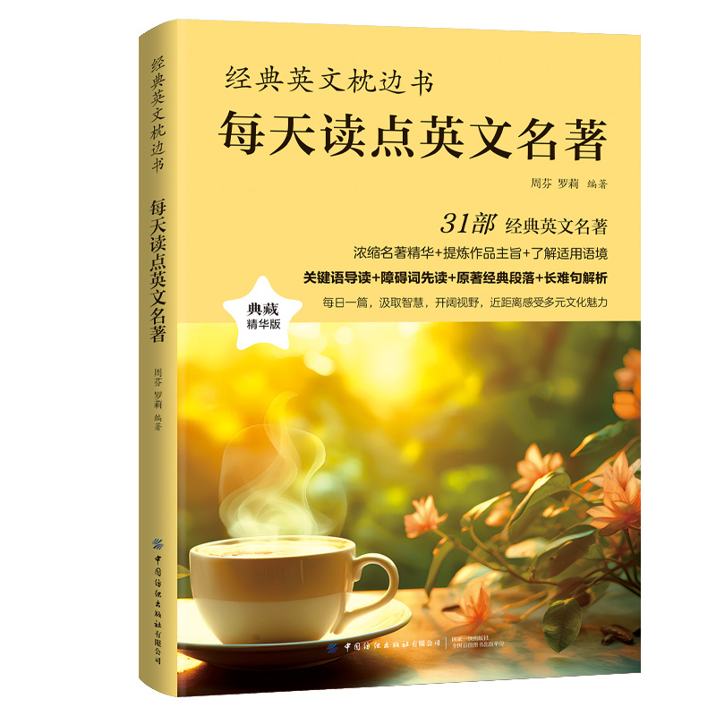 Read some english classics every day