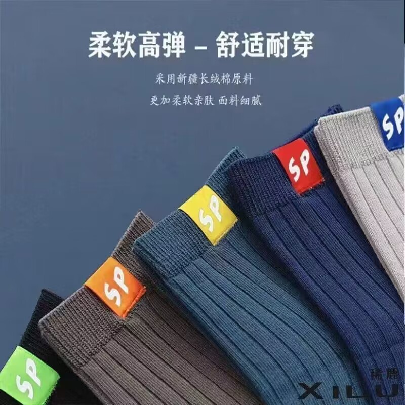 袜子男款中筒袜春秋季休闲运动诸暨袜子潮流百搭吸汗透气商务长袜|undefined