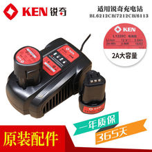 充电钻锂电池电动起子机BL6212CB/7212/6012c充电器电池