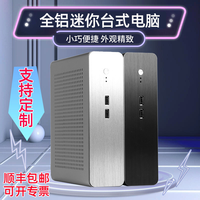 联达G60S全铝酷睿13代小电脑国产芯工控办公整机台式迷你电脑主机