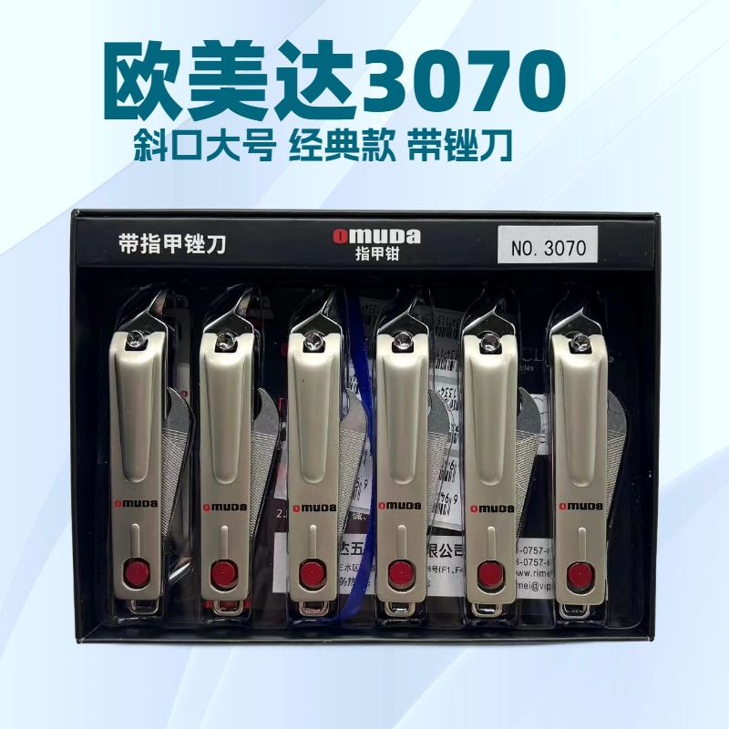 Omeda 3070 Large Angled Nail Clippers Cross-Border Foreign Trade Multi-Item Two-Piece Wholesaler Super Nail Clippers Nail Cutter