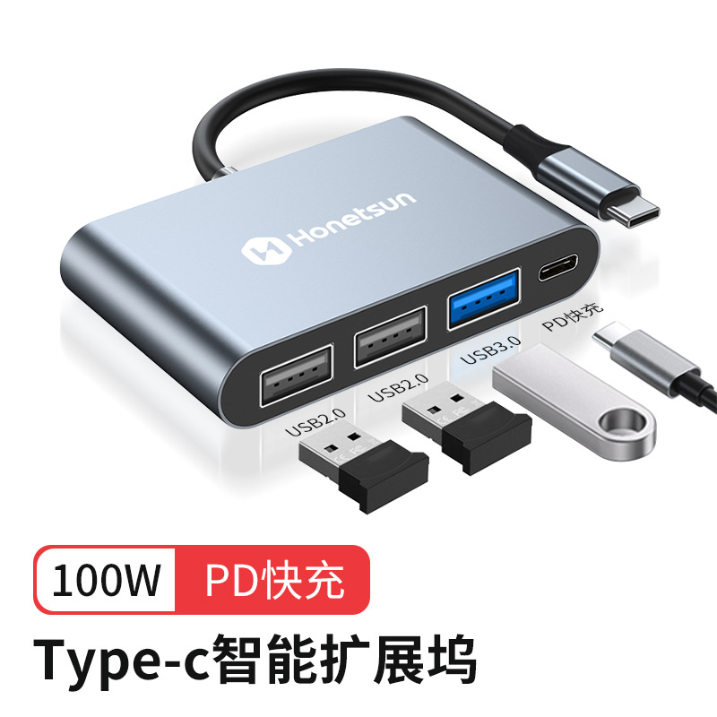 恒红顺私模type-c扩展坞 分线器usb hub 多功能集线器拓展坞现货