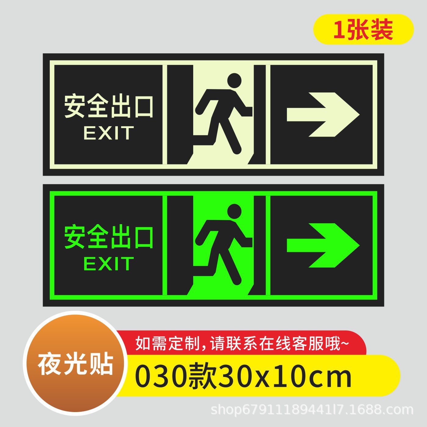 030 안전출구 우측 형광그린