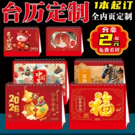 台历/日历;无纺布袋;挂历