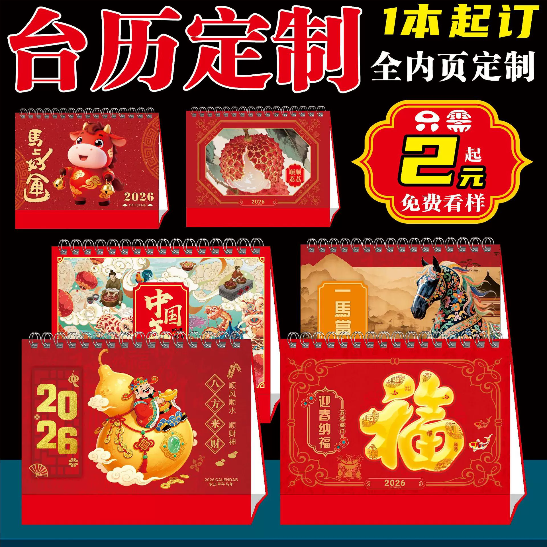 台历定制印logo企业宣传批发全内页免费设计日历烫金工艺