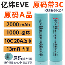 ��Ʒ��γ18650﮵��2000mAh������20A���� �綯���߶���о3.7V
