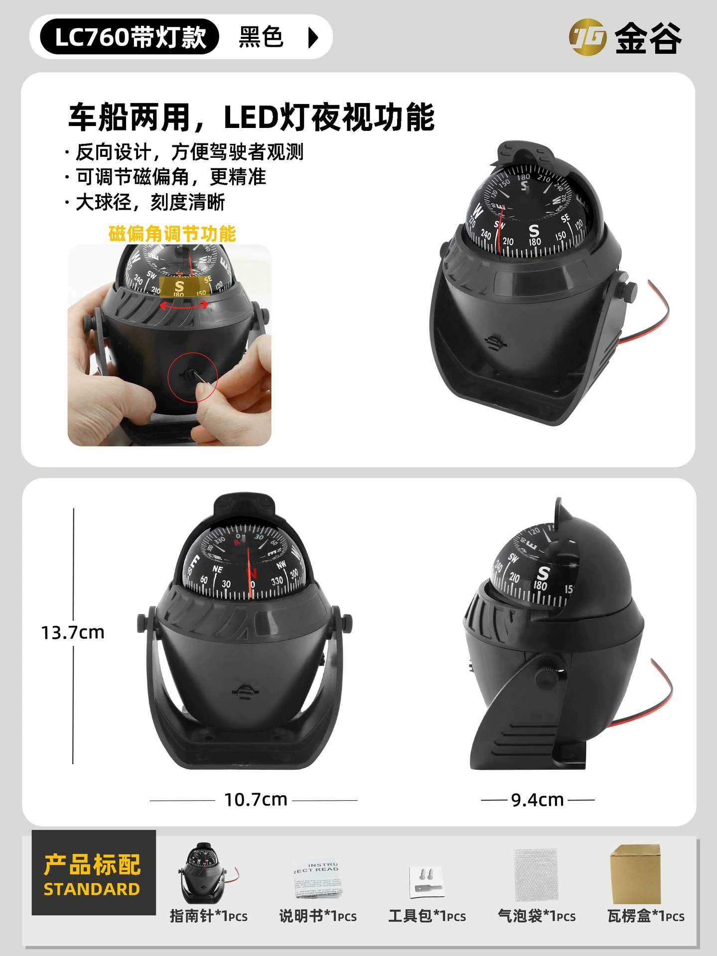[LC760 автомобильный компас для судна с LED]