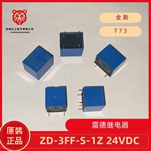ZD-3FF-S-1Z-24VDC 5�_�D�Q 10A250V ����^��� ��늃��x���T73