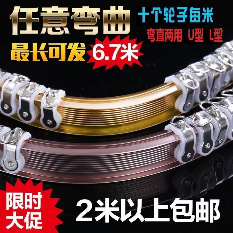 Карниз для штор из алюминиевого сплава, изогнутый роликовый механизм, U-образный L-образный одинарный и двойной рельс, верхняя боковая цепь с крючковым креплением