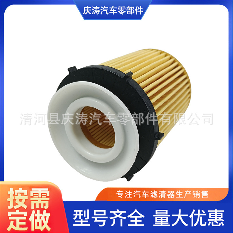 Suitable for Mercedes-Benz Dongfeng Infiniti Oil Filter 2701800009 Car Oil Filter Element Oil Grid