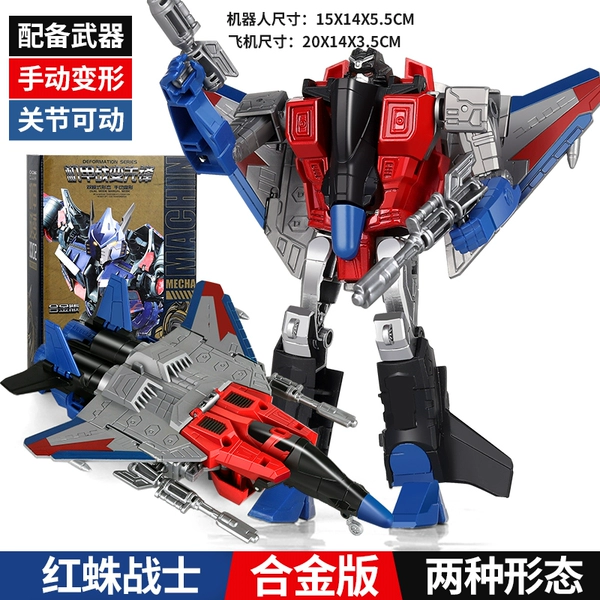 【Some Alloy】Red Spider Aircraft-Color Box Packaging