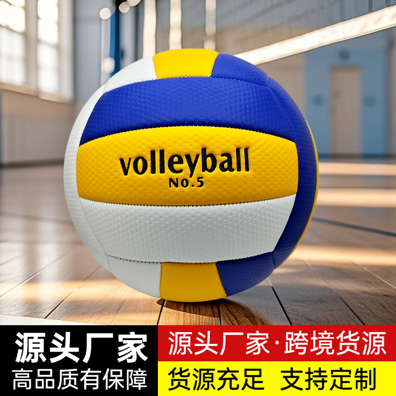 No. 5 Volleyball for High School Entrance Examination Sports, Non-Slip Thickened Pvc Machine-Sewn Volleyball, Volleybal Soft Volleyball, No. 5 Hard Volleyball