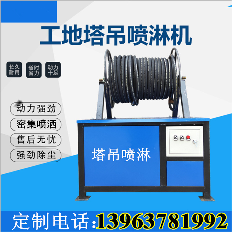 厂家供应建筑工地塔吊喷淋系统 定制40-120米高压造雾机 塔机喷淋