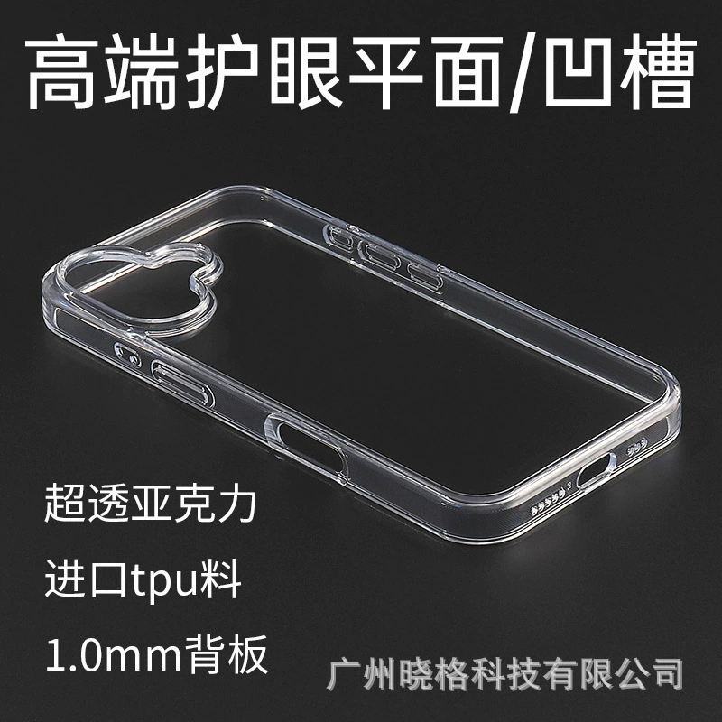 Подходит для Apple 16/15/14, стильный чехол «два в одном», защитная канавка для глаз, кремовый клей «сделай сам», плоский материал, оболочка