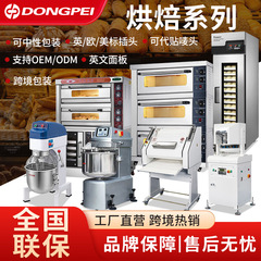 东沛商业用燃气烤箱厂家直销烘焙专用大型多层烤箱电脑式精准控温