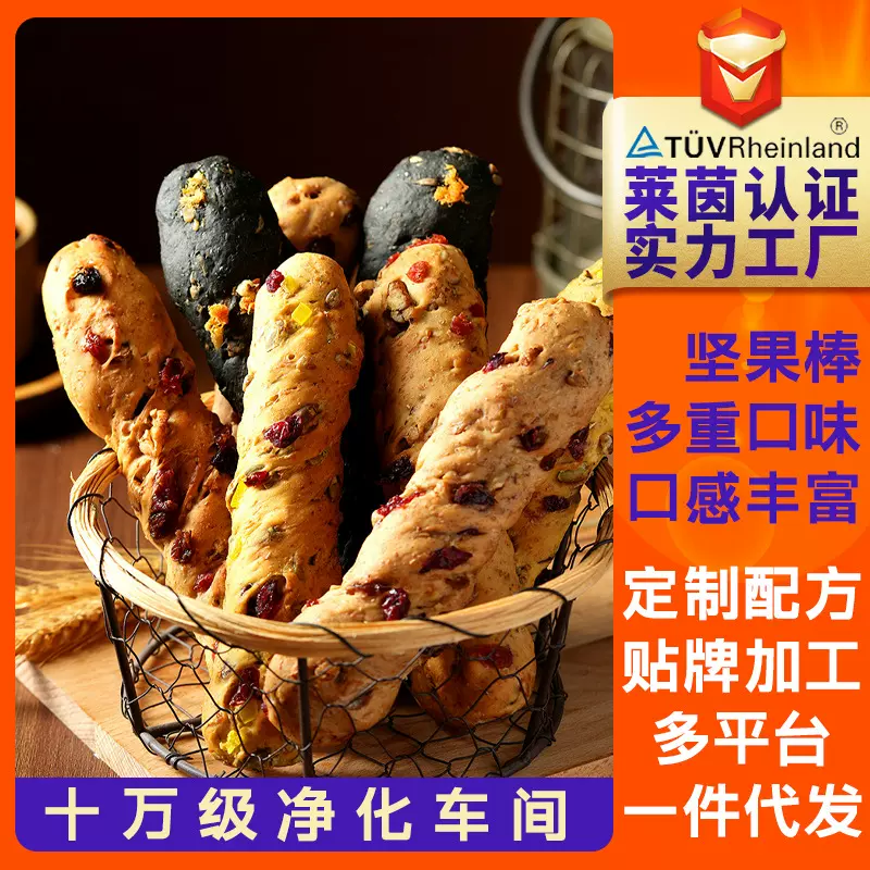 黑全麦坚果面包棒吐司无低整箱早代餐糖健康零食品饱腹法棍糕点