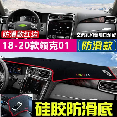 Car Front Center Console Sun Protection – Günəş əleyhinə siperlik - 2018-2020-lynk-co-01-black-with-red-trim