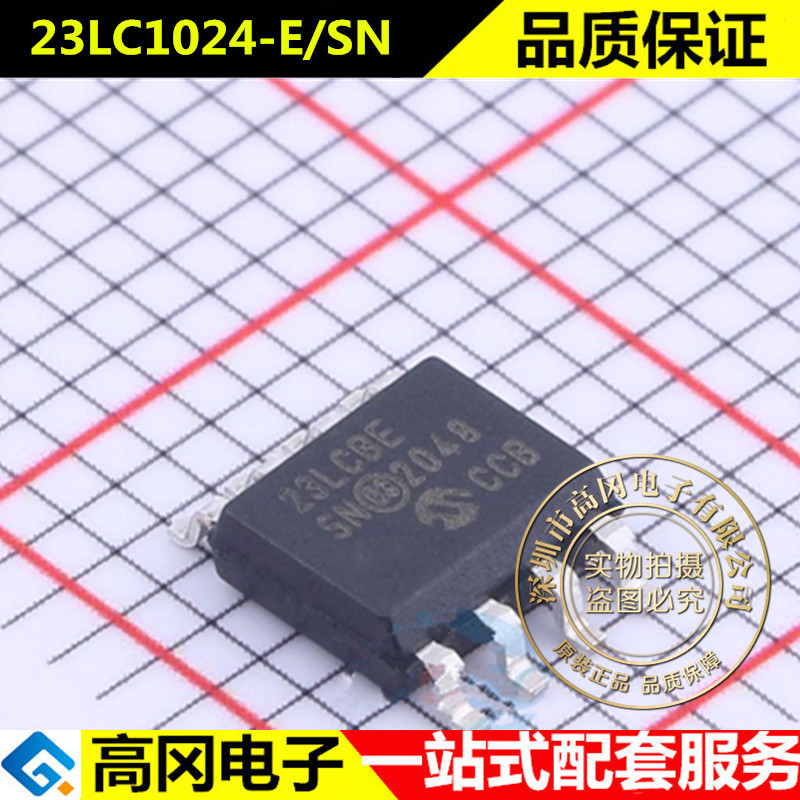 23LC1024-E/SN SOP-8 23LCBE MICROCHIP微芯 SRAM存储器