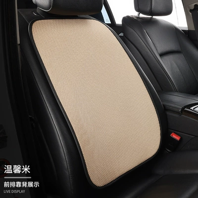Seat cushion, seat cover Seat Cushion Three-Piece Set Single-Piece - warm-rice-1-backrest