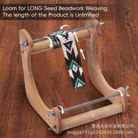 木制手工编珠机可调节十字绣支架手链编织架diy珠宝穿珠辅助工具