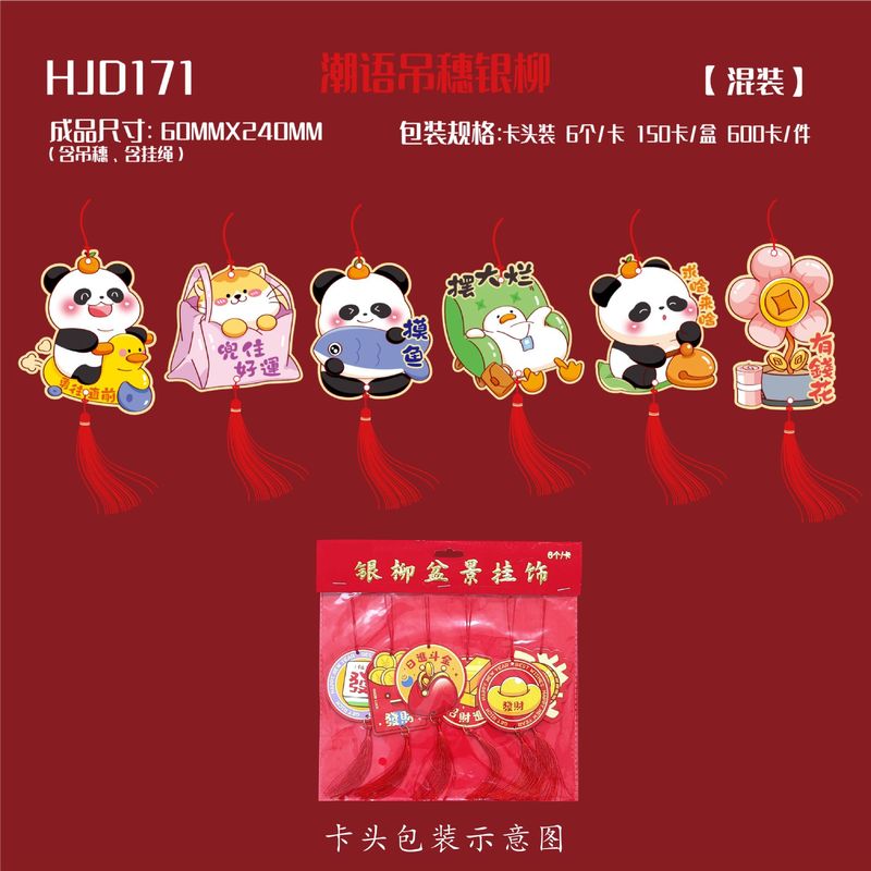 2026马年吊卡烫金新年吊饰小红包卡头盆景乔迁装饰品春节挂件批发|undefined