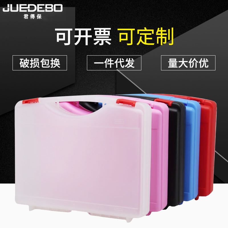 pp塑料手提箱 手提防潮工具箱 五金配件归纳箱 可配海绵收纳盒