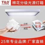 D75标准光源房色温7500K棉花检测分级室GTB13786-2022棉花对色灯
