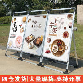 展示牌手提海报架广告牌立式落地式kt板展架铝合金架折叠宣传牌