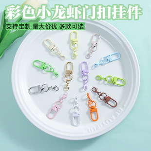 Colorful Revolving Door Buckle Metal Lobster Buckle Painted Open Ring Key Chain Pendant DIY Bag Doll Accessories