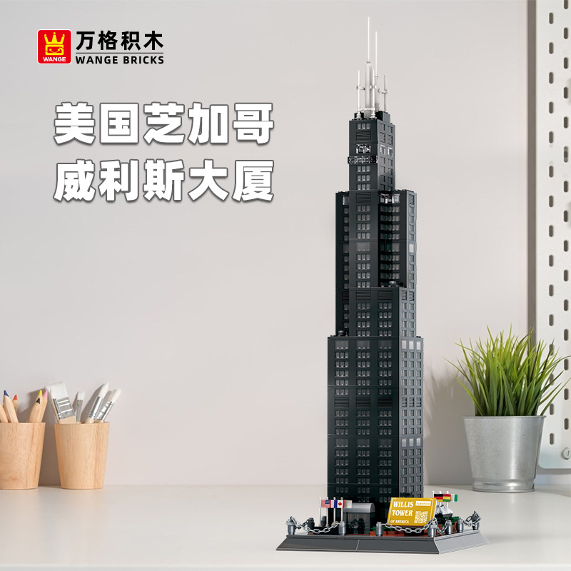 万格积木 美国芝加哥威利斯大厦兼容小颗粒积木益智玩具儿童5228