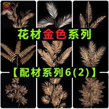 仿真花金色福桶年宵搭配塑料假花婚庆装饰工艺品搭配部件原厂销售