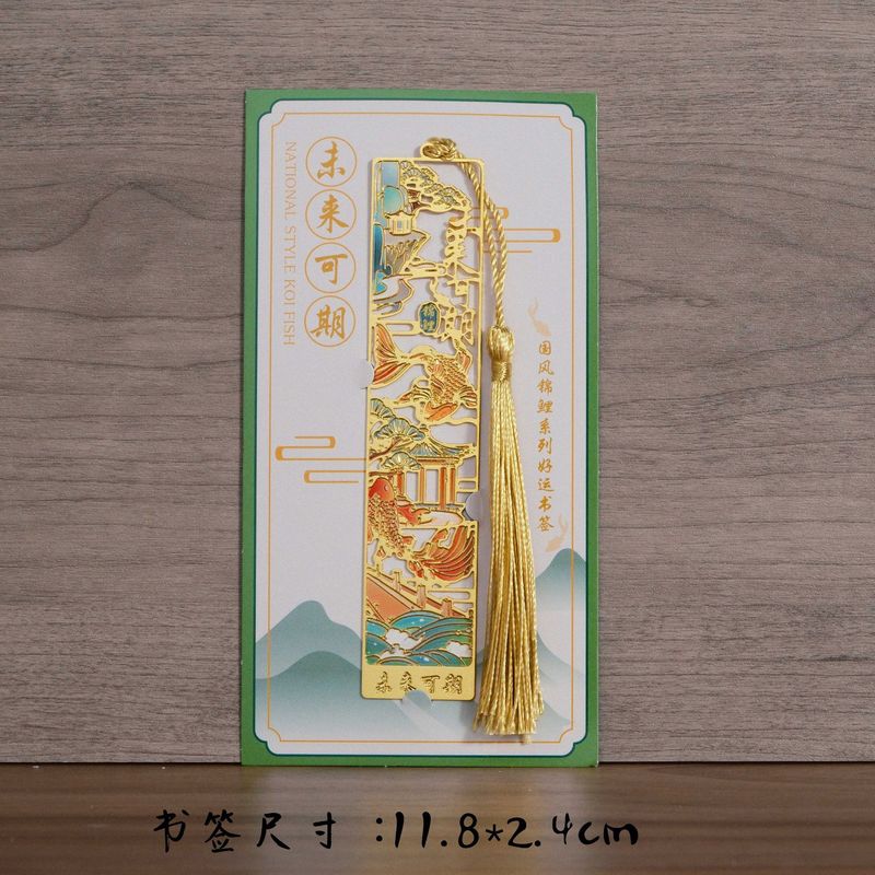 国风锦鲤系列金属书签黄铜镂空感开学季美好寓意书签带流苏小礼物|undefined