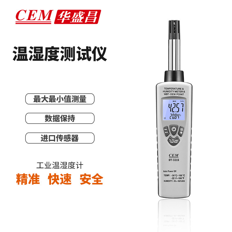 High-Precision Temperature and Humidity Detector Dt-321S Temperature and Humidity Meter Digital Temperature and Humidity Meter Air Temperature High-Precision Temperature and Humidity Detector Dt-321S Temperature and Humidity Meter Digital Temperature and Humidity Meter Air Temperature