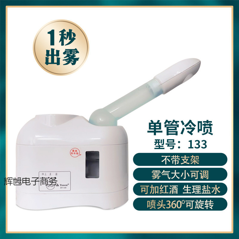 Envío gratis máquina de pulverización fría y caliente máquina de vapor facial de doble pulverización hidratante image 3