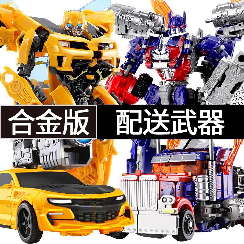 Oversized Optimus Transformation Boy Robot Autobot Alloy King Kong Column Wholesale